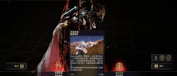 星际战甲齐天大圣强化mod有什么用1