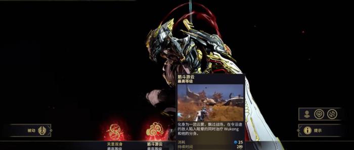 星际战甲齐天大圣强化mod有什么用2