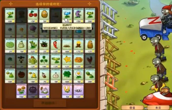 植物大战僵尸全面冻结关卡带什么植物1