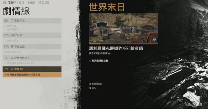 往日不再玛利昂佛克隧道电力怎么恢复1