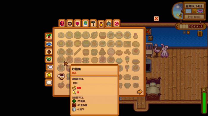 星露谷物语哪些道具作用比较鸡肋2