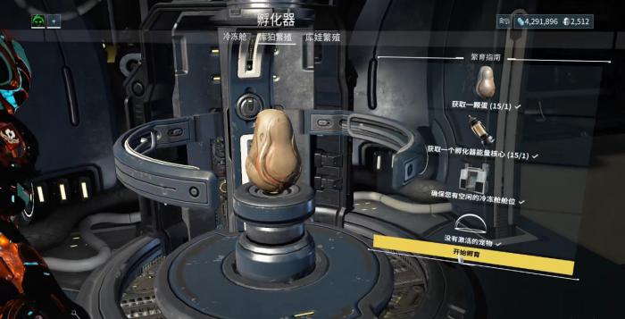 星际战甲库狛怎么获取3