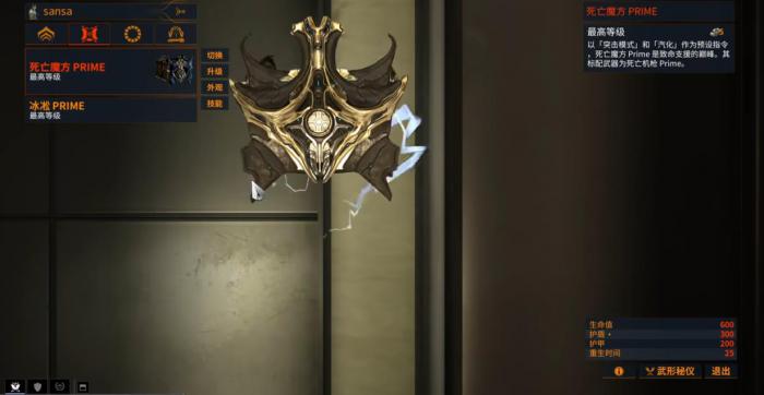 星际战甲死亡魔方有什么用1