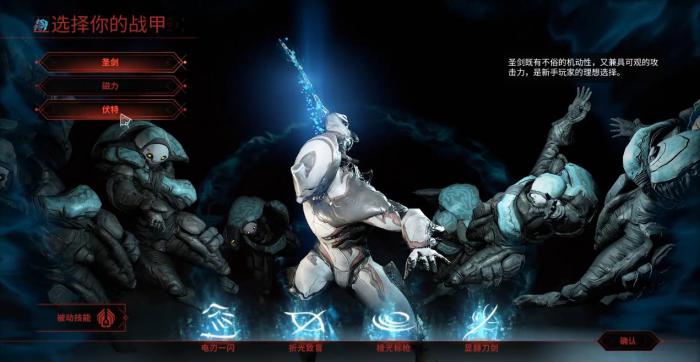 星际战甲初期战甲怎么选1