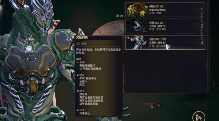 星际战甲异融阿拉德五世怎么打2