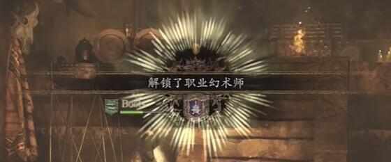 龙之信条2隐藏职业如何解锁2