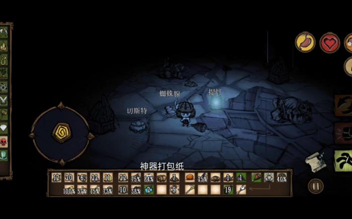 饥荒下远古要准备什么1