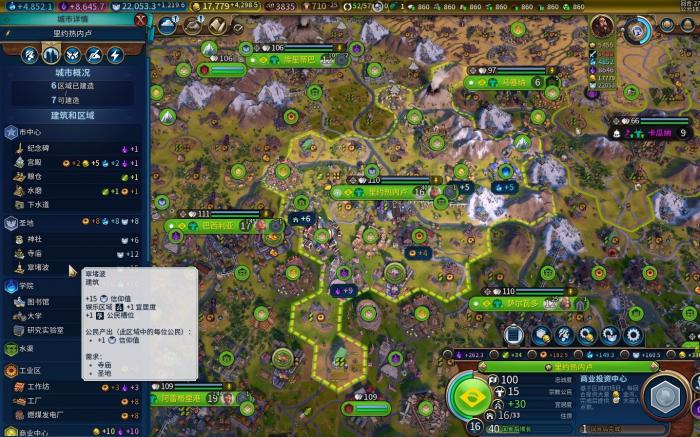 文明6宜居度是什么3