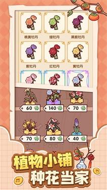 我的休闲时光双人空间解锁条件1