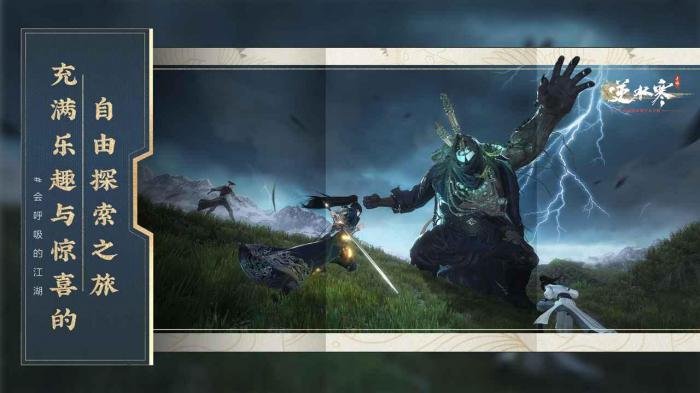 逆水寒手游绒绒捕捉全攻略1