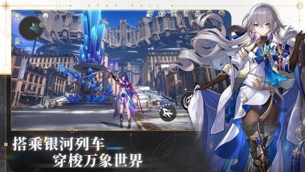崩坏星穹铁道Saber光锥搭配全攻略：最强组合与实战技巧1