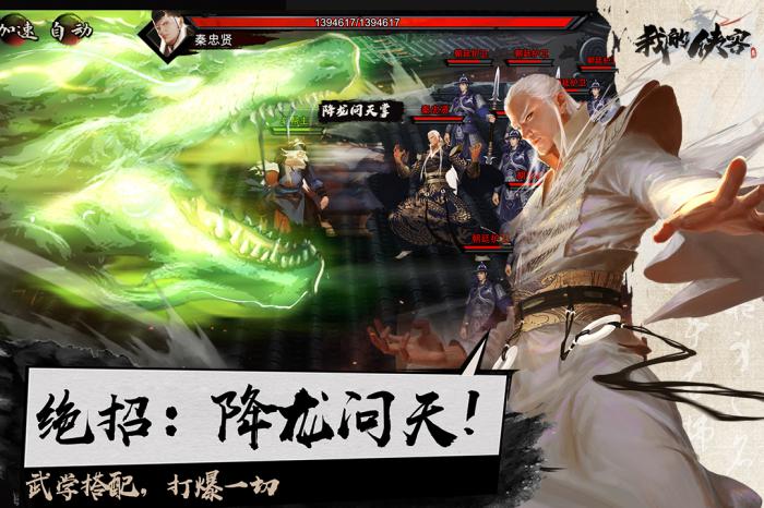 侠客秘奥义拳掌武学组合全攻略：打造最强招式搭配1