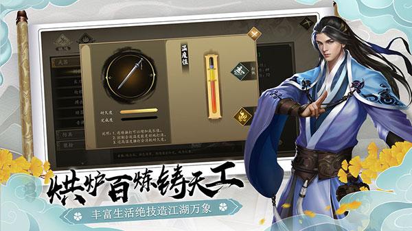 下一站江湖五毒经获取方法详解1