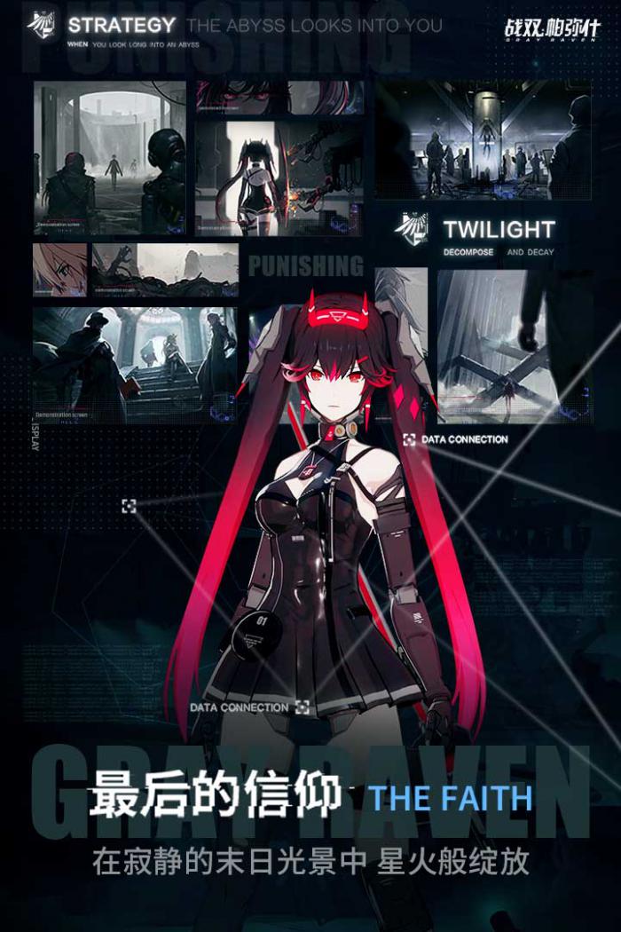 战双帕弥什灰都骑士获取方法全解析1