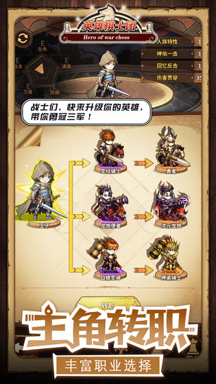 英雄棋士团全资源获取攻略：高效收集各类资源的途径详解1