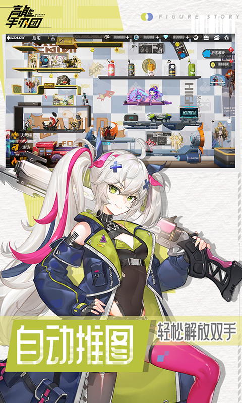 高能手办团四叶草贴纸获取全攻略1