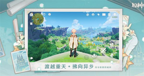 原神下蹲操作指南：轻松掌握角色下蹲技巧1