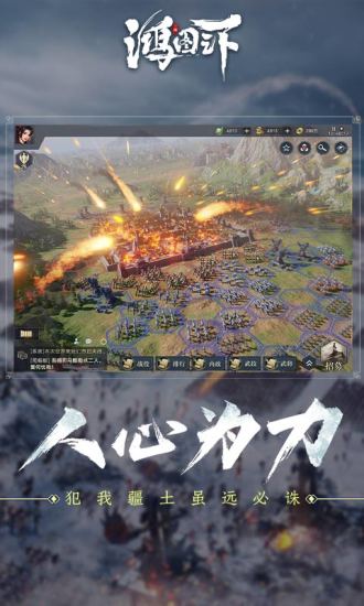 鸿图之下主公加点攻略与推荐方案1