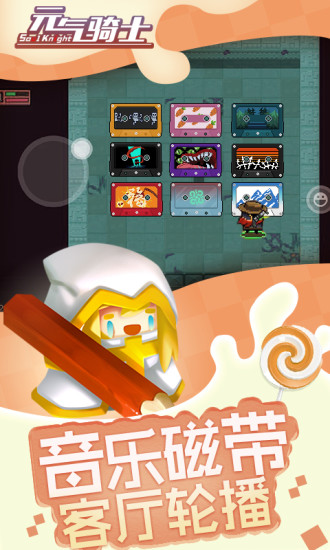 元气骑士远古传送阵站撸流玩法全解析1