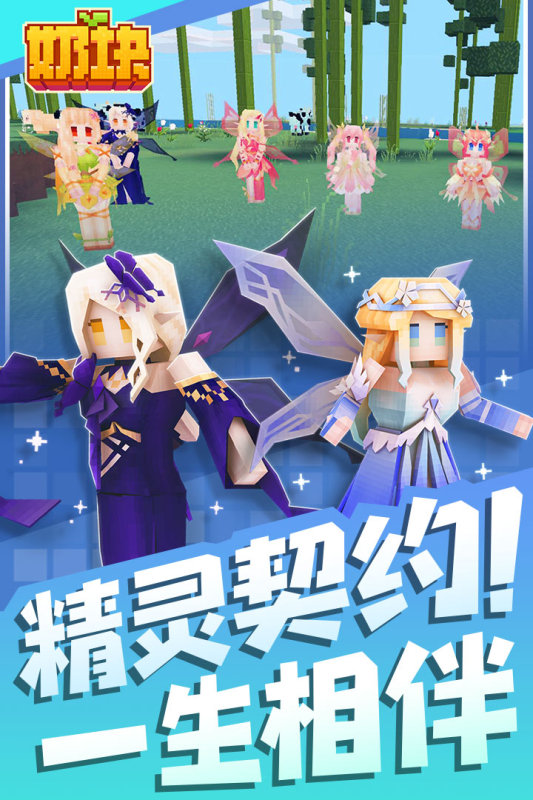 奶块双人坐骑使用指南：轻松实现两人同骑1