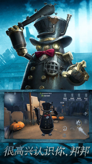 第五人格双监管者模式开启指南：轻松体验多人对战乐趣1