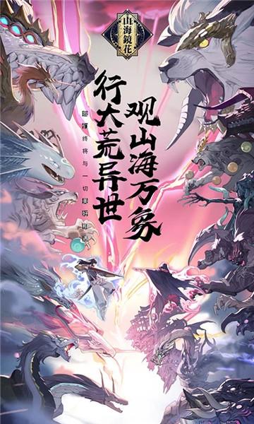 山海镜花SSR境灵强度排行：当前版本最强境灵推荐1