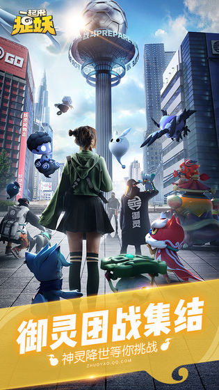 一起来捉妖山水书卷获取攻略1