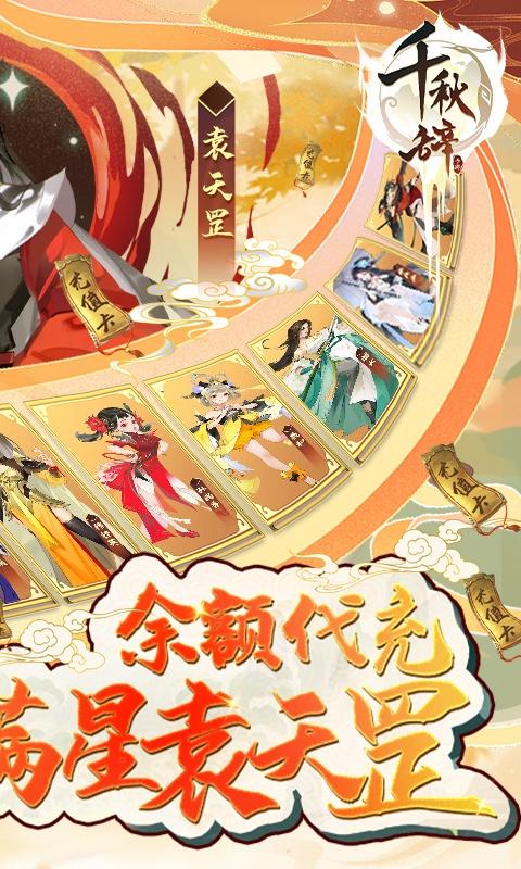 千秋辞进阶丹药全攻略：快速提升丹药品质与效果1