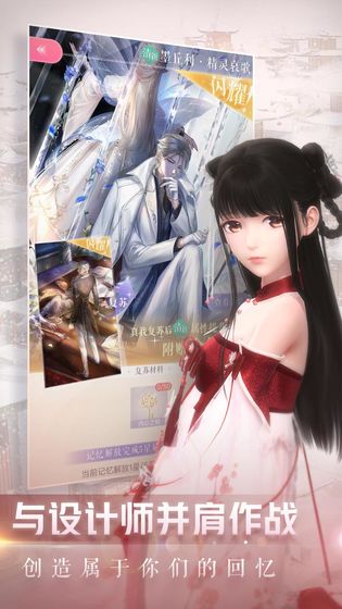 闪耀暖暖星海之梦第二阶段通关技巧与详细攻略1