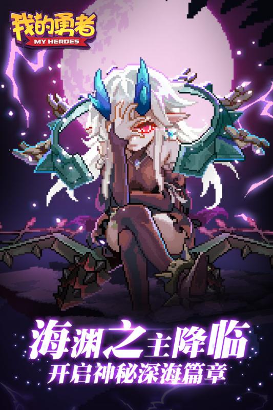 《我的勇者》夏日限定武器章章阳伞全解析：属性与实战评测1