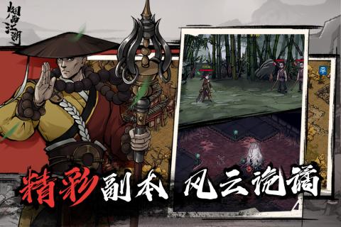 烟雨江湖紫玉髓获取方法详解1