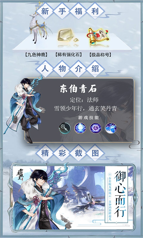 雪鹰领主半周年盛典活动全解析：福利与玩法深度盘点1