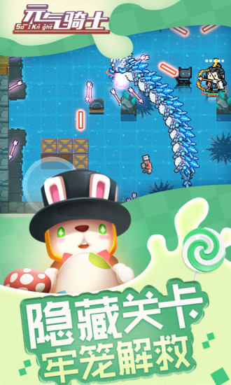 元气骑士警官二技能值得入手吗1