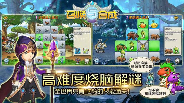 召唤与合成推图阵容搭配指南：高效通关阵容推荐1