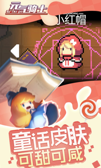 元气骑士强力分裂者实战评测与高效使用技巧分享1