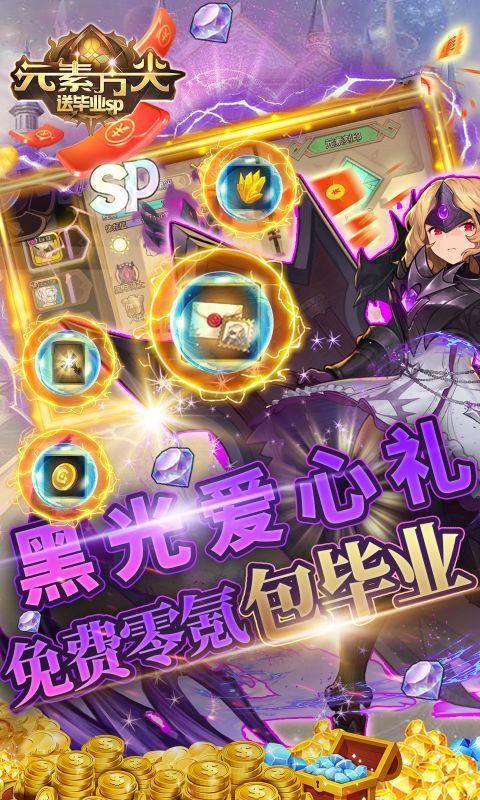 元素方尖最新礼包码与公会暗号全收集1