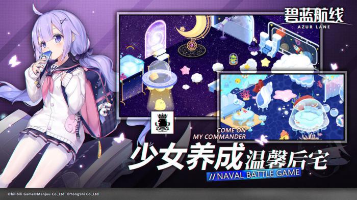 碧蓝航线激唱徽章速刷攻略：高效获取技巧大揭秘1