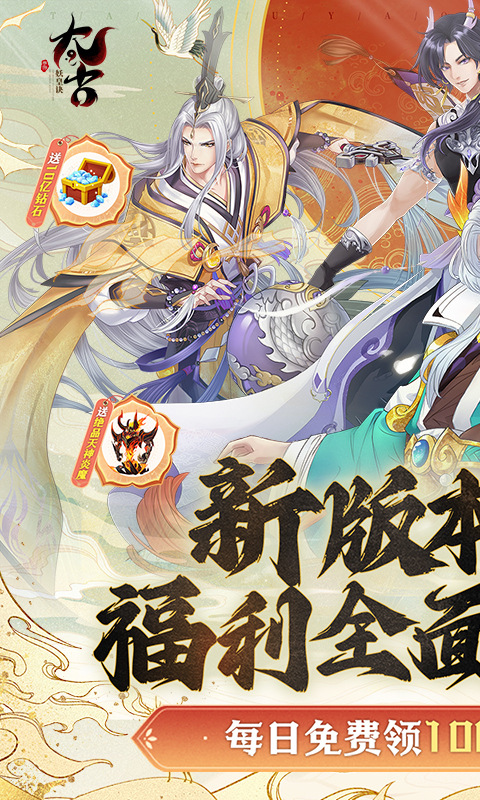 太古妖皇诀伙伴进化与化形吞噬材料全解析1