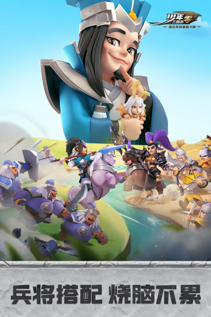 少年三国志零黄巾流阵容搭配指南：打造最强起义军1