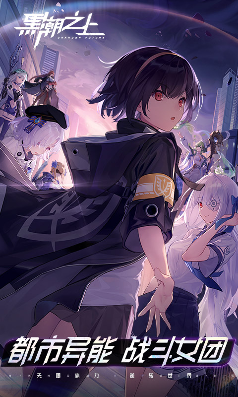 黑潮之上关卡61