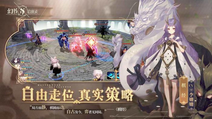 幻书启世录群攻角色推荐与强度分析1