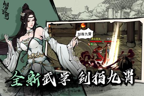 《烟雨江湖》元宵字谜全解析与活动攻略1