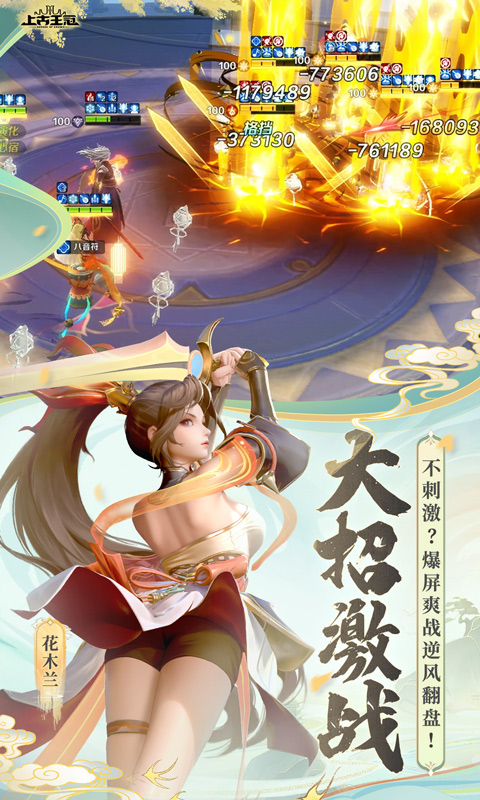 上古王冠英雄强度全解析：谁才是真正的王者?1