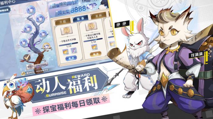 《奥奇传说手游》零氪玩家最强阵容搭配指南1