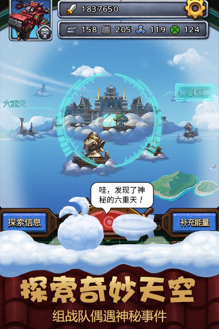 《不思议迷宫》第三季挑战迷宫：矮人博士彩蛋全解析1