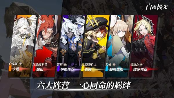 白夜极光薇丝角色全解析：技能属性深度剖析1