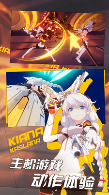 崩坏3往世乐土：探索神秘遗迹的冒险之旅1