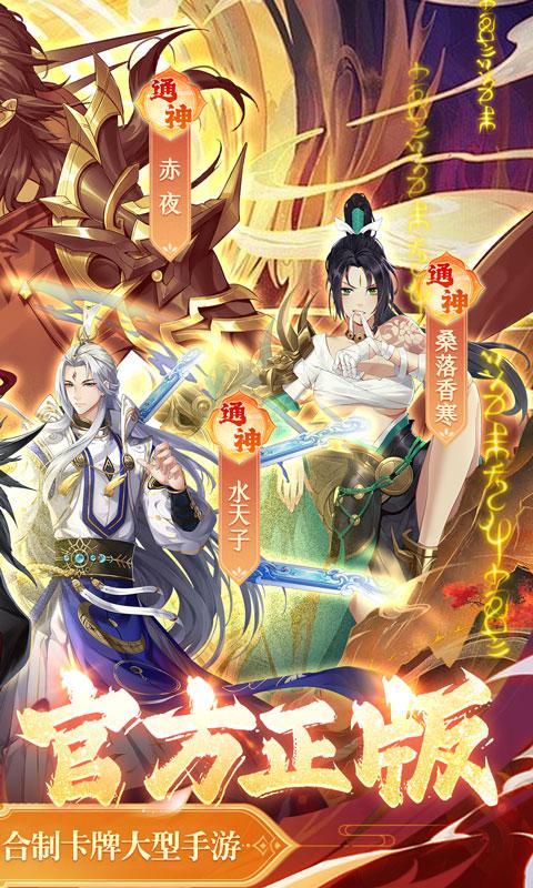 古剑奇谭木语人赤夜装备搭配全解析1