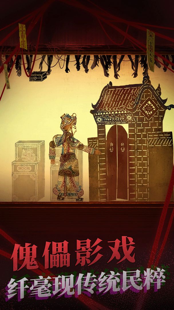 纸嫁衣2中煤炭点燃技巧详解1