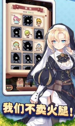 诺弗兰物语五星妖精培养指南：最强五星妖精推荐与养成策略1